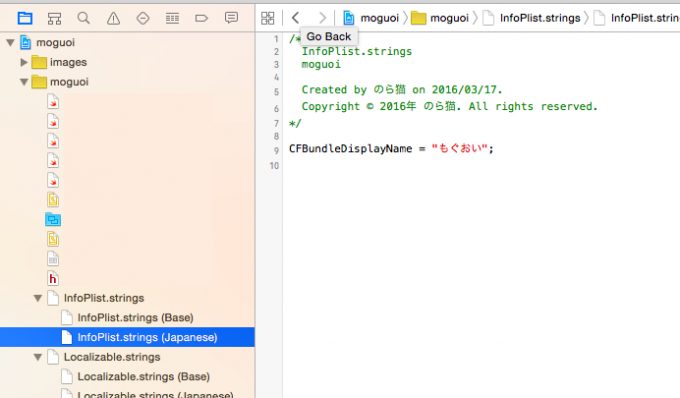 iOSアプリ名のローカライズ6