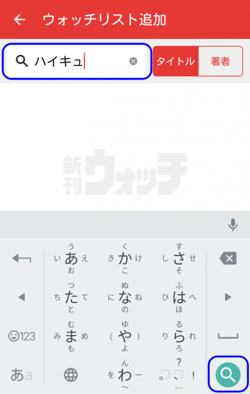 新刊ウォッチ－マイカレンダー3