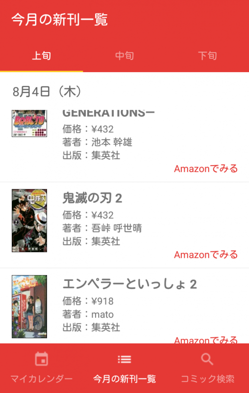 device-2016-08-11-221358