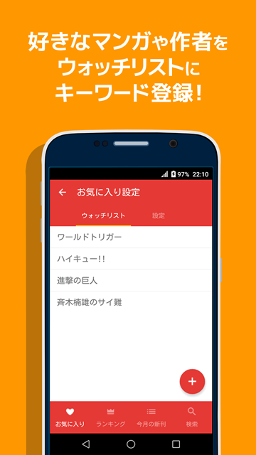 新刊ウォッチ-ウォッチリスト 新刊ウォッチ-ウォッチリスト