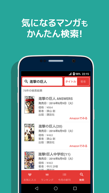 新刊ウォッチ-検索 新刊ウォッチ-検索