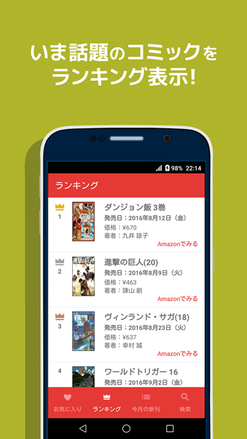 新刊ウォッチ-ランキング 新刊ウォッチ-ランキング