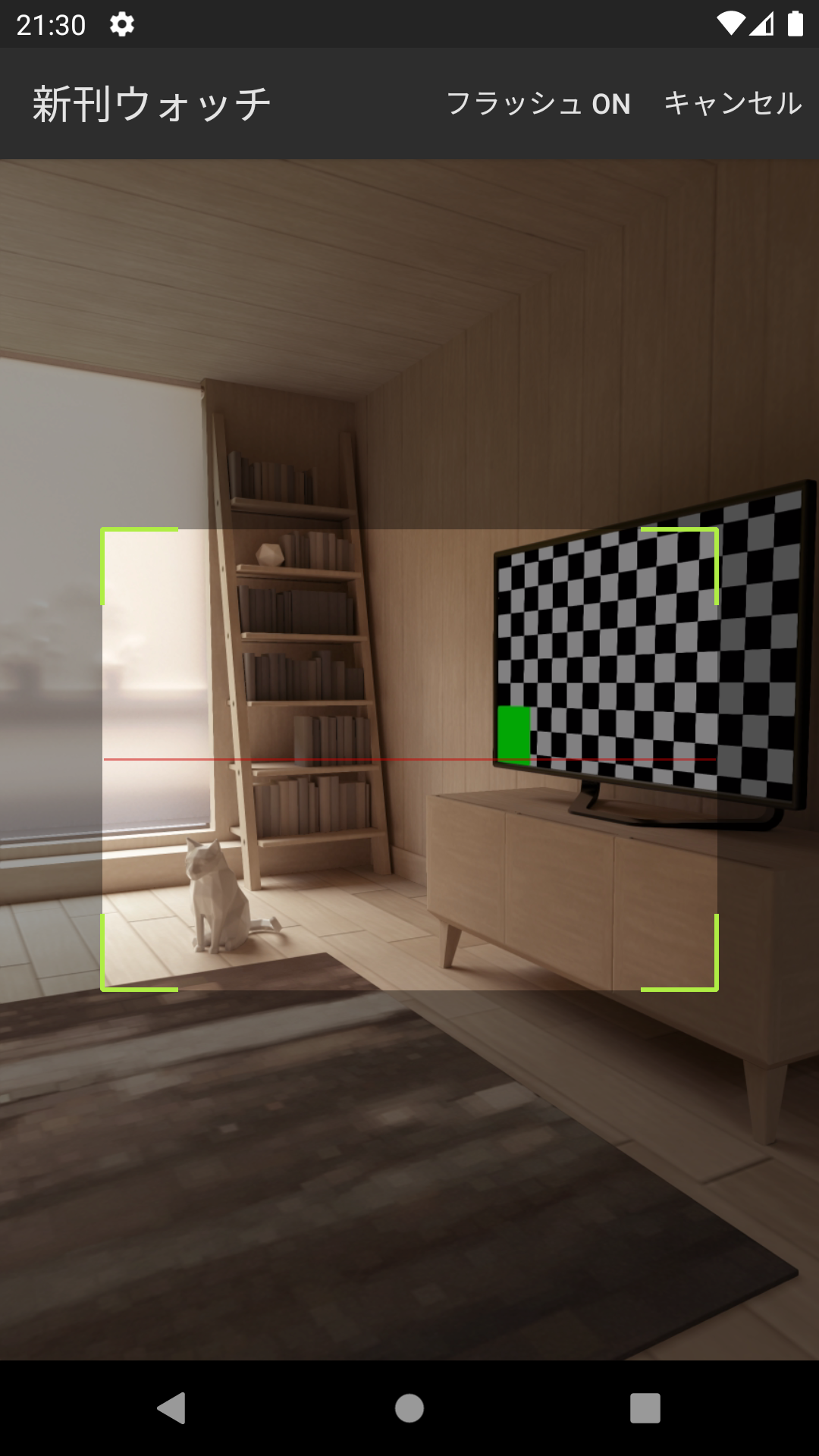 バーコードスキャン